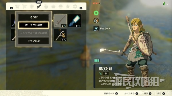 《塞尔达传说王国之泪》背包扩充方法 怎么增加武器格子