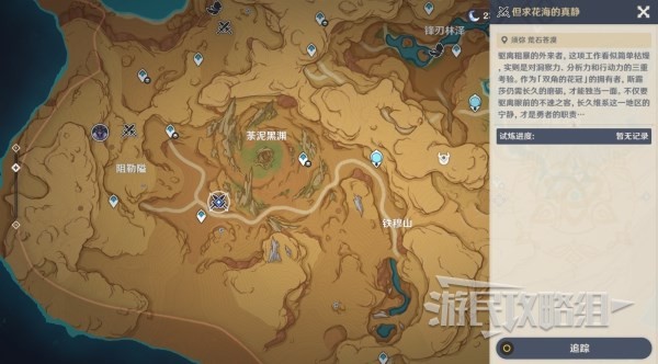 《原神》3.6花灵试炼第五天逐静蹊道攻略 忆昔诸途巡历第五天攻略