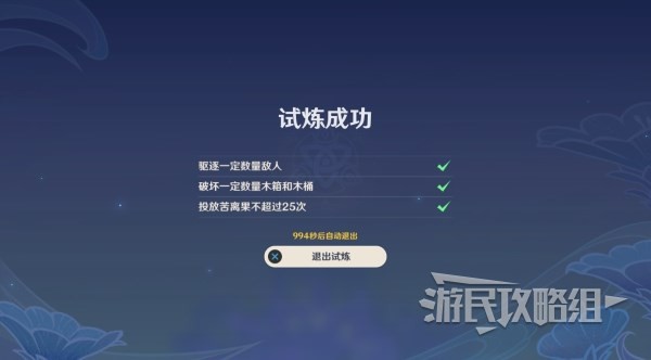 《原神》3.6花灵试炼第五天逐静蹊道攻略 忆昔诸途巡历第五天攻略