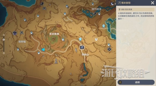 《原神》3.6花灵试炼第五天逐静蹊道攻略 忆昔诸途巡历第五天攻略