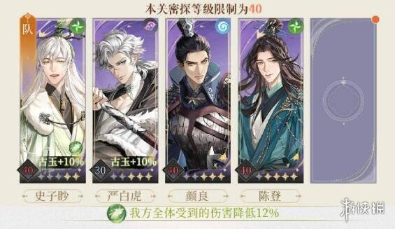 《代号鸢》地宫30层攻略 地宫30无王粲怎么过