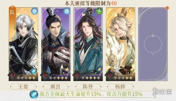 《代号鸢》地宫35层怎么打 地宫35层三星通关攻略