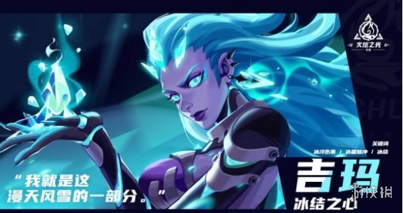 《火炬之光无限》月女吉玛介绍