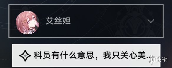 《崩坏星穹铁道》仙舟追爱记怎么过 仙舟追爱记流程攻略
