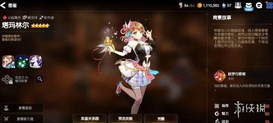 《第七史诗》开荒搭配攻略 开荒怎么搭配