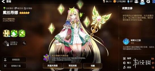 《第七史诗》开荒搭配攻略 开荒怎么搭配