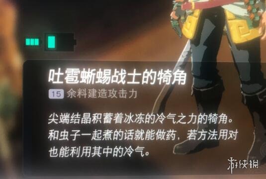《塞尔达传说王国之泪》沃托里村重建任务在哪？沃托里村重建任务技巧