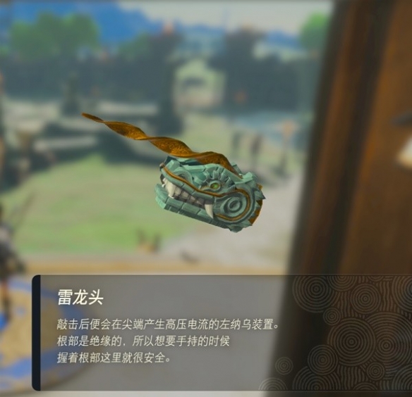《塞尔达传说王国之泪》左纳乌装置图鉴 全左纳乌装置用途