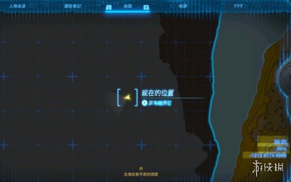 《塞尔达传说王国之泪》攀登护手怎么获得？攀登护手位置分享