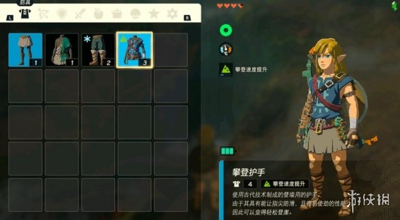 《塞尔达传说王国之泪》攀登护手怎么获得？攀登护手位置分享