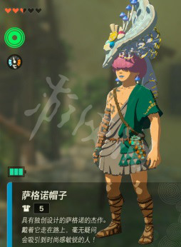 《塞尔达传说王国之泪》封面套怎么获得？ 封面套获取攻略