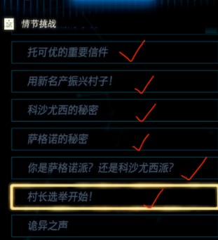 《塞尔达传说王国之泪》封面套怎么获得？ 封面套获取攻略