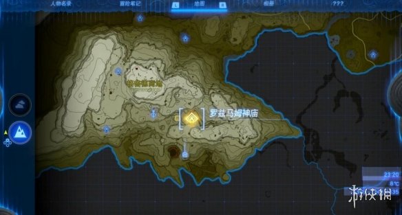 《塞尔达传说王国之泪》罗兹马姆神庙宝箱获得方法 罗兹马姆宝箱在哪？