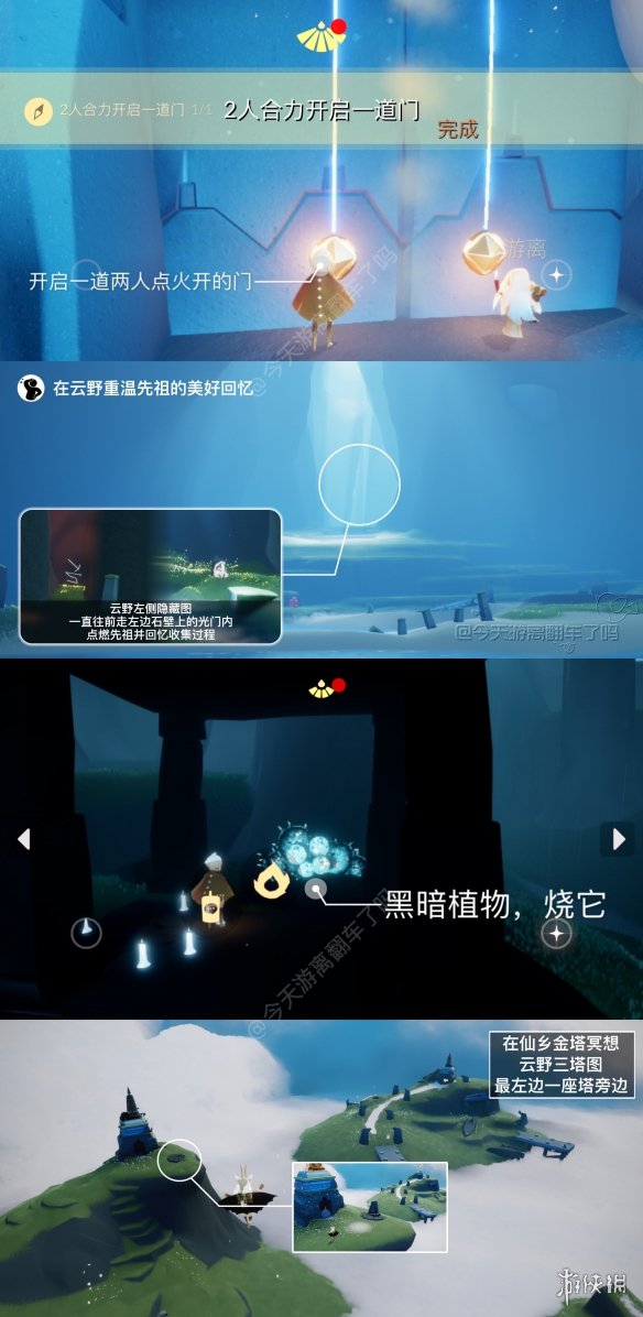 《光遇》5月13日每日任务怎么做 5.13每日任务攻略2023