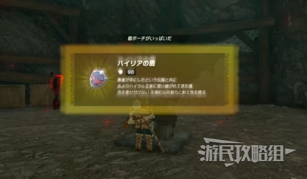 《塞尔达传说王国之泪》海利亚盾获取方法 最强盾牌怎么获得
