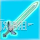 《塞尔达传说王国之泪》大师之剑获取方法 最强武器怎么获得