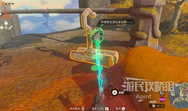 《塞尔达传说王国之泪》初始空岛全呀哈哈收集攻略