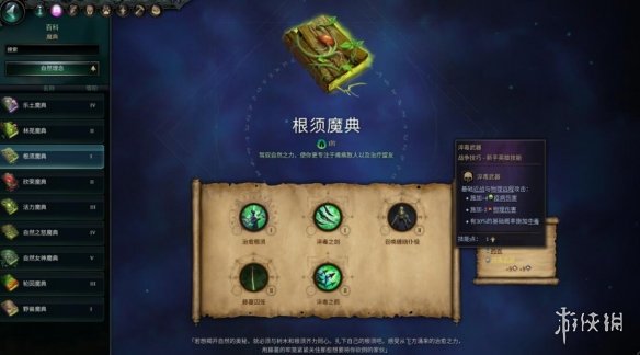 《奇迹时代4》神奥地图前期怎么扩张？神奥地图前期发展思路
