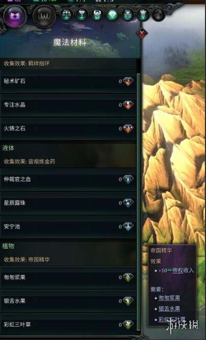 《奇迹时代4》魔法材料怎么获得？魔法材料获得方法