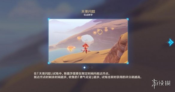 《原神》忆昔诸途巡历第六天怎么过？荼泥万劫之余响挑战技巧