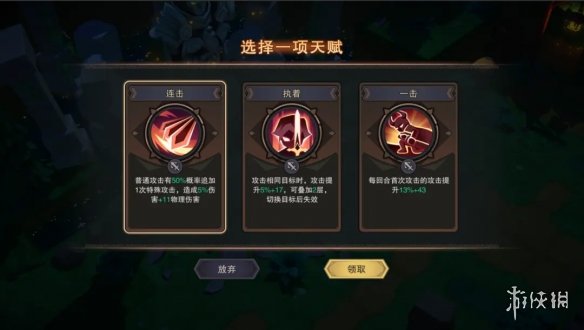 《塞勒特大陆》天赋介绍 天赋系统功能一览