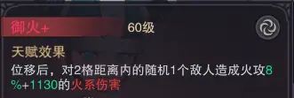 《塞勒特大陆》天赋介绍 天赋系统功能一览