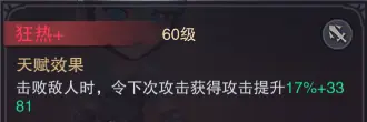 《塞勒特大陆》天赋介绍 天赋系统功能一览