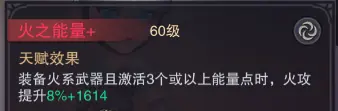 《塞勒特大陆》天赋介绍 天赋系统功能一览