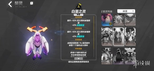 《火炬之光无限》契灵推荐 契灵抽哪个