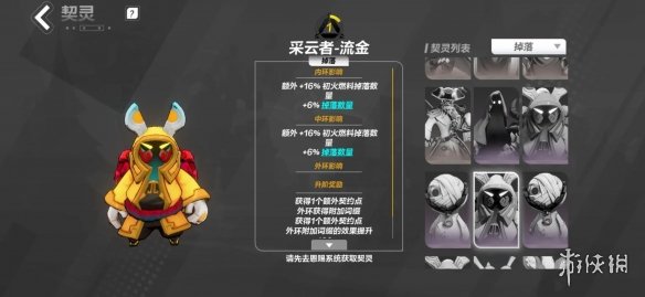 《火炬之光无限》契灵推荐 契灵抽哪个