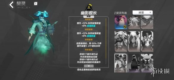 《火炬之光无限》契灵推荐 契灵抽哪个