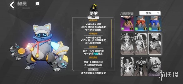 《火炬之光无限》契灵推荐 契灵抽哪个