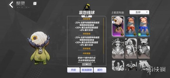 《火炬之光无限》契灵推荐 契灵抽哪个