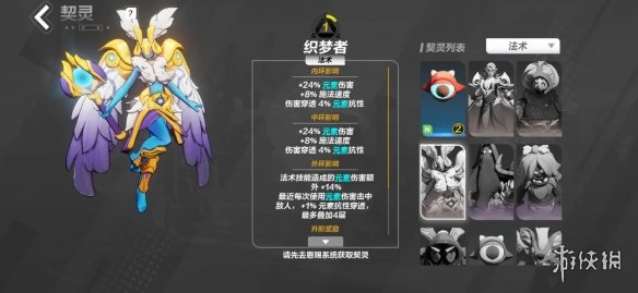 《火炬之光无限》契灵推荐 契灵抽哪个