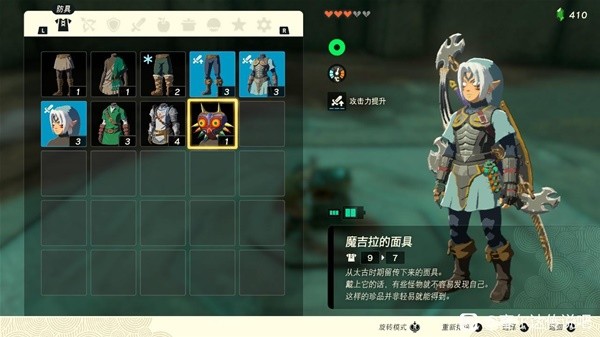《塞尔达传说王国之泪》魔吉拉的面具获取教程 魔吉拉的面具在哪