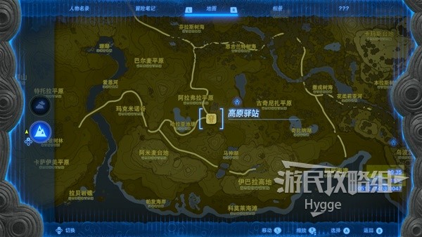《塞尔达传说王国之泪》巨马获取方法 巨马怎么获得