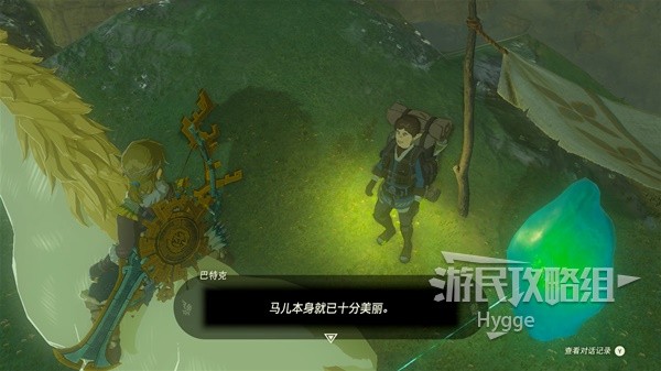 《塞尔达传说王国之泪》巨马获取方法 巨马怎么获得