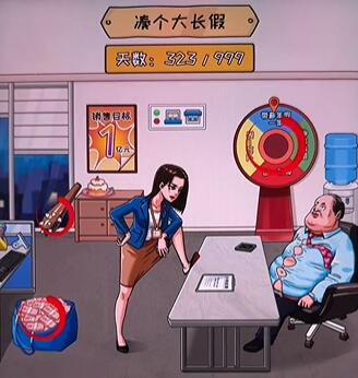 看你怎么秀我要放假攻略