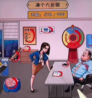 看你怎么秀我要放假攻略