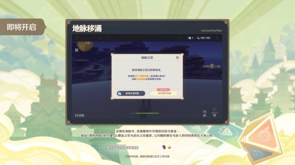 《原神》3.7新活动及奖励介绍 3.7新活动有什么奖励