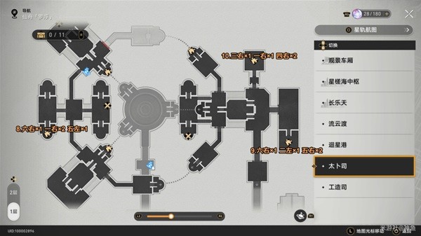 《崩坏星穹铁道》1.0版枘凿六合解谜合集