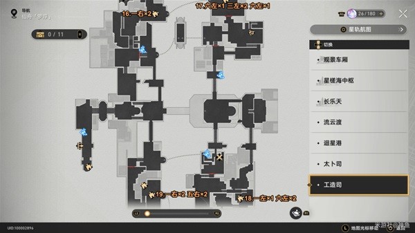 《崩坏星穹铁道》1.0版枘凿六合解谜合集