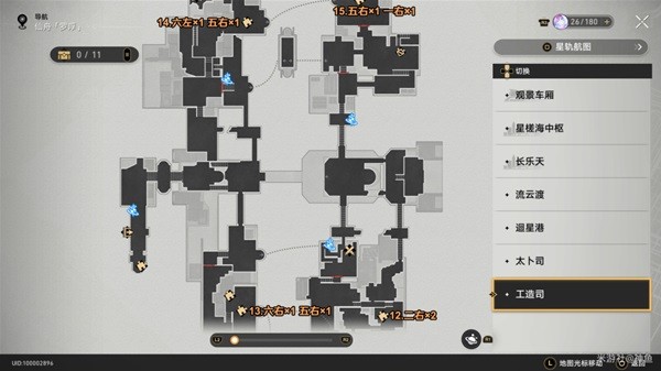 《崩坏星穹铁道》1.0版枘凿六合解谜合集