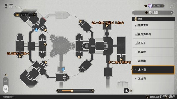 《崩坏星穹铁道》1.0版枘凿六合解谜合集