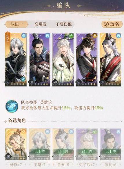 《代号鸢》代号鸢主线6-19怎么打 代号鸢主线6-19打法攻略