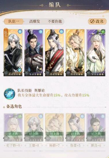 《代号鸢》主线6-24怎么打 代号鸢主线6-24打法攻略