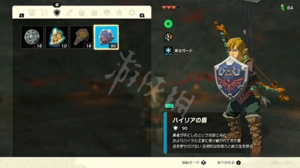 《塞尔达传说王国之泪》海利亚盾获取方法 最强盾牌怎么获得？