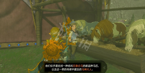 《塞尔达传说王国之泪》巨马获取方法 巨马怎么获得？