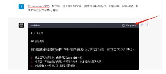 gpt的ppt自动生成命令模板一览