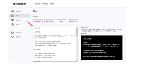 gpt的ppt自动生成命令模板一览